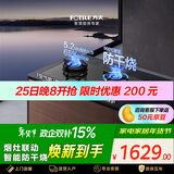 方太【易清洁防干烧】天然气燃气灶 家用嵌入式5.2kW*猛火双灶 防干烧可联动 01-TEK21-G