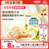 小鹿蓝蓝DHA海苔哆哆胚芽米饼宝宝零食米饼60g