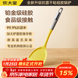 炊大皇99.9%抗菌硅胶锅铲 炒菜铲家用铲子炒锅不粘锅专用加长铲子