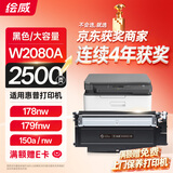 绘威118a硒鼓 适用惠普178nw硒鼓 179fnw打印机墨盒 150a粉盒 150nw 179nw 179fwg碳粉盒 W2080a带芯片黑色