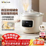 小熊（Bear）电炖锅 电炖盅 煲汤锅炖汤锅 婴儿辅食锅煮粥锅熬粥宝宝炖盅养生小型1-2人煮粥神器DDG-H15Z6 1.5L