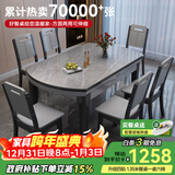 丰舍 餐桌 可变圆桌伸缩折叠实木岩板餐桌椅组合现代轻奢餐桌餐厅饭桌 黑灰色-阿玛尼灰岩板-实木椅 【1.35米】 一桌6椅