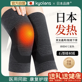 KYOLENS医用石墨烯护膝保暖关节炎老年人老寒腿加热男女士膝盖自发热护具