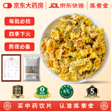 苏紫堂杭菊50g/袋 浙江杭州 中药饮片 特级养生茶不熏硫搭柠檬胎菊茶叶菊花茶黄菊花茶正宗原产 泡水泡茶清热去火