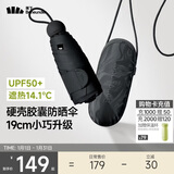 蕉下（beneunder）防紫外线遮阳伞五折黑胶胶囊晴雨伞防晒伞BM525青石黑