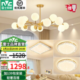 雷士（NVC）北欧轻奢魔豆分子网红led客厅灯餐厅灯卧室灯吊灯灯具全屋灯饰 15头 三室一厅【带光源】
