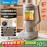 美的（Midea）安睡低音系列破壁机悬浮降噪 1.75L双层防烫隔音杯家用多功能细腻无渣豆浆机 国家补贴MJ-PB13S69