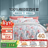 富安娜床上四件套 100%全棉数码印花床单被套 单双人 203*229cm绿家居馆