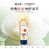 隆力奇蛇油果酸护手霜100g男女士保湿芳香清爽手霜秋冬季便携装