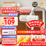 九阳（Joyoung）龙头净水器10级精滤除氯去异味大流速龙头机一机四芯JYW-RT1811