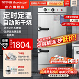 荣事达（Royalstar）蒸饭柜商用蒸饭车电蒸箱食堂酒店全自动蒸柜大容量厨房蒸饭箱蒸包机蒸包炉蒸饭器电蒸炉蒸饭机 【京仓发】定时定温大12盘丨380V有孔无孔各6个