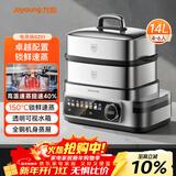 九阳（Joyoung）电蒸锅家用多用途锅电蒸汽锅蒸螃蟹锅150℃超高温多层304不锈钢蒸笼14L大容量GZ01