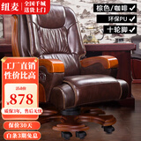 纽麦 老板椅 真皮电脑椅 按摩可躺皮质办公座椅子家用书房 总裁大班椅 环保PU+咖啡色