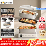 小熊（Bear）电火锅火锅专用锅电煮锅多功能锅烤肉电热锅分体家用5-8人多功能一体电锅电蒸锅多用途料理锅G21F1
