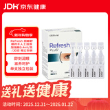 Refresh【原研进口】Refresh亮视 澳洲眼药水人工泪液隐形眼镜润眼液缓解疲劳眼干涩不含防腐剂 加强版0.4ml/支 30支