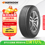 韩泰（Hankook）汽车轮胎 235/55R18 100V RA33原配探岳/途观L/柯迪亚克 