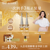 阿芙（AFU）权杖眼油电动按摩仪淡纹紧致抗皱提拉眼部精华眼霜新年送礼物 10ml*2瓶囤货装
