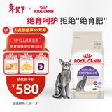 皇家绝育成猫粮 SA37通用粮 1-7岁10KG