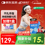 微泰【定制】动态血糖仪免扫描持续葡萄糖监测系统GX-01S 6盒装