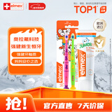 ELMEX艾美适少儿牙膏50ml+儿童牙刷2支套装