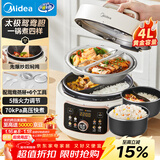美的（Midea）【京东自营】官方鸳鸯锅电压力锅4L家用煮小米电饭煲高压锅3-6人 全自动智能预约开盖火锅MY-4KK05