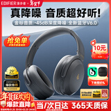 漫步者（EDIFIER）MT6 pro主动降噪头戴式蓝牙耳机无线电竞游戏音乐电脑耳麦2025新款高音质长续航 手机电脑平板通用 典雅灰【2025新升级】+便携耳机包