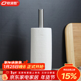 欧润哲不锈钢厨房纸巾架卷纸架家用纸置物架保鲜膜收纳架 单杆