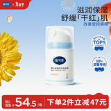 戴·可·思婴儿金盏花护理面霜50g 儿童舒缓补水保湿乳液 婴幼儿宝宝擦脸油