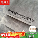 南极人床单单件 法兰绒牛奶绒床单毛绒冬季单双人1.5米床 180*230cm