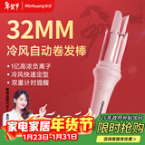 敏煌（MinHuang）全自动卷发棒神器32mm持久定型大卷大波浪式电烫发懒人负离子
