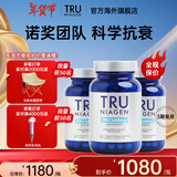 TRU NIAGEN乐加欣NAD+胶囊500mg加强版粒烟酰胺衰老美国进口抗NR60粒多瓶装 Tru乐加欣焕活丸 500mg*3瓶