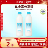 简爱 原味裸酸奶1.08kg*2瓶 家庭装组合 大容量低温酸奶 源头直发