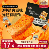 三只松鼠手撕素肉60包 素牛排豆干素食辣条卤味儿时怀旧小吃休闲零食540g