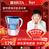 碧然德（BRITA）过滤净水器 家用滤水壶 净水壶 Marella 海洋系列 3.5L（蓝色）