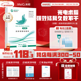 美卿皮肤修复贴敷料医用无菌 医美补水胶原蛋白舒敏褪红 修复屏障 绿膜1盒（两盒一疗程）