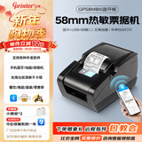 佳博（Gprinter）GP58MBIII热敏小票打印机蓝牙超市餐饮后厨房前台零售收银京东外卖美团饿了小票据打印么58mm/80mm 【58mm|蓝牙版】可以手机跟电脑|58MB