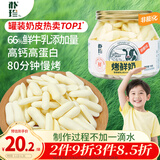 朴珍烤鲜奶皮118g内蒙鲜奶条脆皮奶片孕妇儿童健康代餐解馋休闲零食