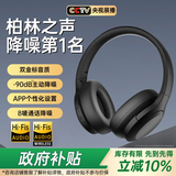 MICROKIA【柏林之声|降噪金榜第1】蓝牙耳机头戴式无线2025最新款深度高音质音乐电脑电竞游戏适配索尼小米