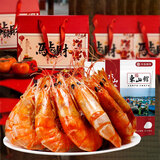 海鲜颂即食大虾干烤虾干虾仁干海虾干海产干货零食干虾海鲜特产源头直发 虾干XXXL500g*2（礼盒装）