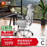 西昊C300二代Lite人体工学椅电脑办公椅人工力学座椅腰背滑翔动态支撑