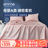 安敏诺防螨床单80支全棉贡缎五星级酒店床上用品防尘螨可水洗 樱花粉- 80支 床单单件 240cm*240cm 1.8米床
