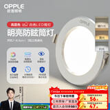 欧普照明（OPPLE）三档调色led全铝筒灯超薄筒灯客厅吊顶天花灯过道嵌入式洞灯 【高显防眩-铝材】3W/调色/白【3只】