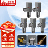 潜水艇（Submarine）枪灰色黄铜加厚三角阀八字阀套装红蓝标国标4分五只装3冷+2热