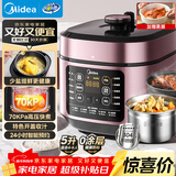 美的（Midea）品牌官方0涂层钢胆电压力锅5L提鲜双胆家用煲汤全自动智能预约开盖煮电饭煲4-6人高压锅MY-C541G