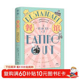 餐馆的历史（一部横跨2000年的外出用餐文化史，关于艺术、政治、渴望和享乐主义）