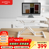 Brateck北弧升降桌电脑桌 站立办公工作升降台子 站立式电脑升降支架D450