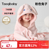 taoqibaby宝宝浴巾儿童带帽斗篷浴袍新生儿超软吸水浴巾包巾速干80*120cm
