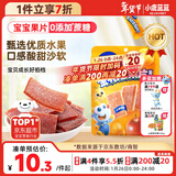 小鹿蓝蓝【0添加蔗糖】金桔雪梨片果肉片水果条宝宝儿童零食独立包装54g