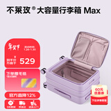 不莱玫行李箱女拉杆箱登机旅行箱男密码大容量侧开三代20英寸 紫色