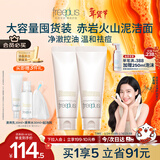 芙丽芳丝（Freeplus）洗面奶氨基酸洁面乳控油祛痘洗面霜 120g*2新年礼物送男女朋友